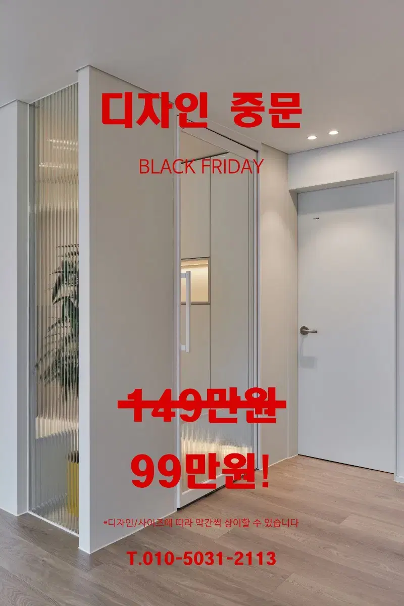 BLACK FRIDAY EVENT!! 중문 99만원!